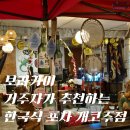 라인노래주점 - 목포시 비파로 25-1 | 🍻 보라카이 개코주점 솔직 후기｜보라카이 거주자가 술 마시러 가는 곳