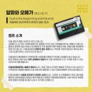 알파와오메가 이미지