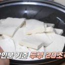 손두부 이미지