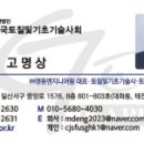 지안엔지니어링 - 중랑구 공릉로13길 15 | 지안엔지니어링