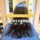 GS25포항장성로 | 포항 이동 미용실[욱선생헤어] / 하이 레이어드&amp; C컬 펌 맛집