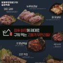황제무한화로구이 송현역점 | 송현역 맛집 황제무한화로구이 송현역점 방문기｜메뉴·가격·주차 전부 알려줄게