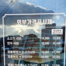 샤브마니아태안점 이미지