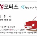 사강모터스 이미지