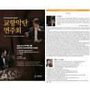 필하모닉음악교습소 - 영등포구 당산로44길 3 | 필하모닉음악교습소