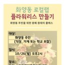 광진담쟁이 협동조합 이미지