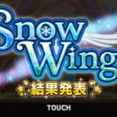 SNOW WING 이미지