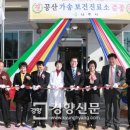 가흥보건진료소 이미지