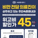 주안속튼튼내과의원 이미지