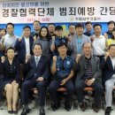 수원남부경찰서 이미지