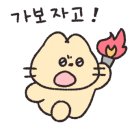 누구나홀딱반한닭순천