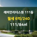 서초래미안리더스원공인중개사사무소 이미지