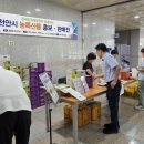 천안시농특산물유통사업단