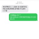 감천점 굽네치킨 이미지