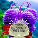 24년 9월 28일 9월의 마지막 토요일 주말 이침 인사글 이미지