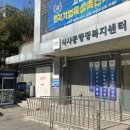 식사동 행정복지센터 이미지