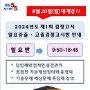 고졸 검정고시반 이미지