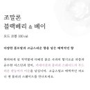 더 조은향기