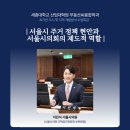 삼성S메디의원 교수신문