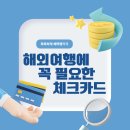 설레는 여행(사) 이미지