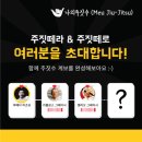 라텔주짓수고척