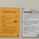 박정희로-11 | 경북 구미 맛집 장수오리. (오리불고기 맛집이 구미 상모 사곡동에 생겼어요)