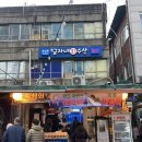 금자네회수산