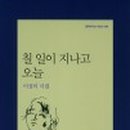 칠일환경 이미지
