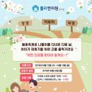 봄꽃한의원 이미지