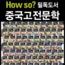 고전문학 이미지