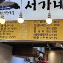 서가네 국집 이미지