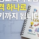 하늘빛교육사