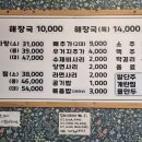 종로감자탕해장국 네이버블로그