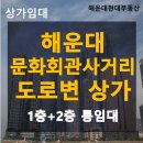 문화회관사거리 1 이미지