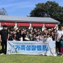 충주시청소년수련원 이미지