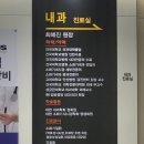 강동중앙내과외과의원 이미지