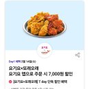 매머드익스프레스경주동국대