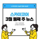 (주)코어 이미지