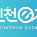 인천이 재밌다 이미지