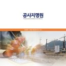 (주)거성종합건설 이미지