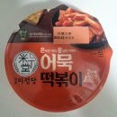 핫바앤떡볶이