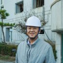 로잇스페이스 | 군산 회관 재개관 특집 인터뷰 : 현장 감리의 눈으로 본 시공 과정, 은장호 (회관 건물 일지)