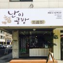 난이공방 이미지