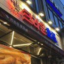 크라운호프전주호성점 | 전주 혁신도시 술집 추천: 크라운호프 혁신점 – 팥빙수와 호떡, 코젤 다크의 찰떡궁합!