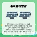 나라다에너지