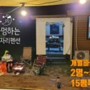 별그리고펜션 이미지