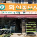 송정농자재 이미지