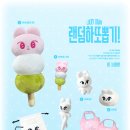 굿즈