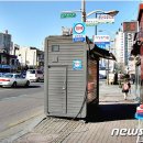 구두수선가판대