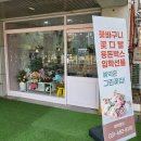 그린꽃온새미로